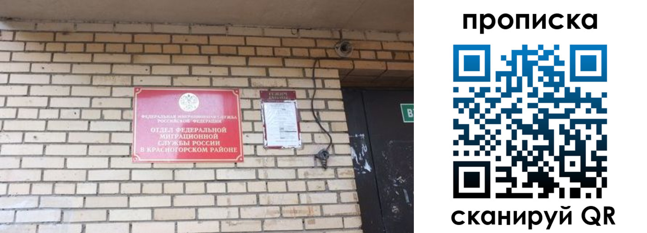прописка от собственника в Буйнакске