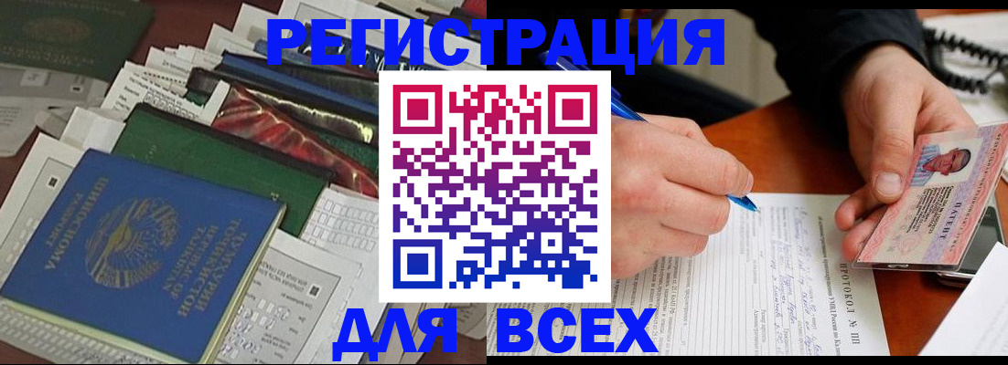 прописка поиск в Буйнакске
