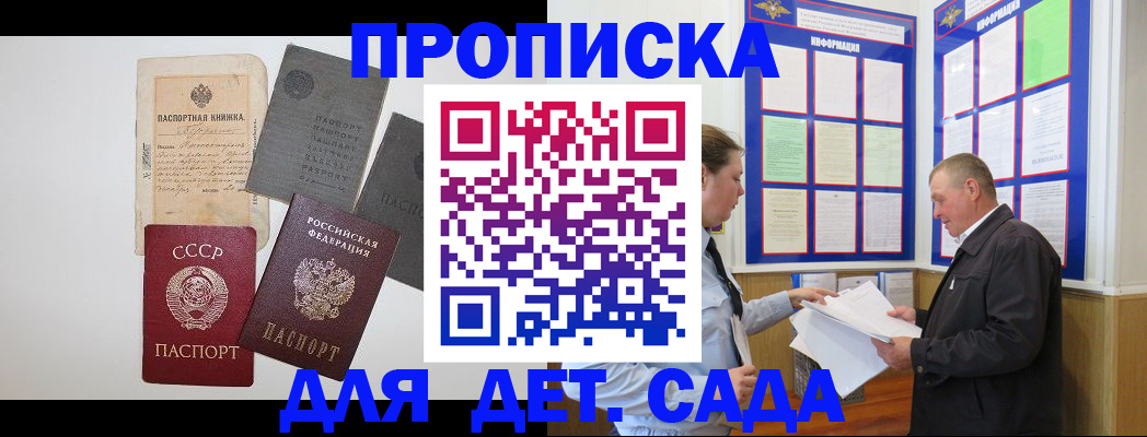 временная регистрация поиск в Буйнакске