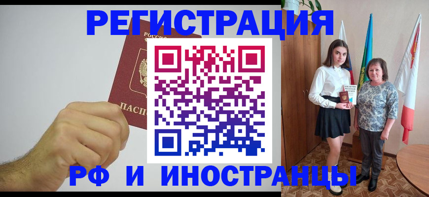 временная регистрация для всех в Буйнакске