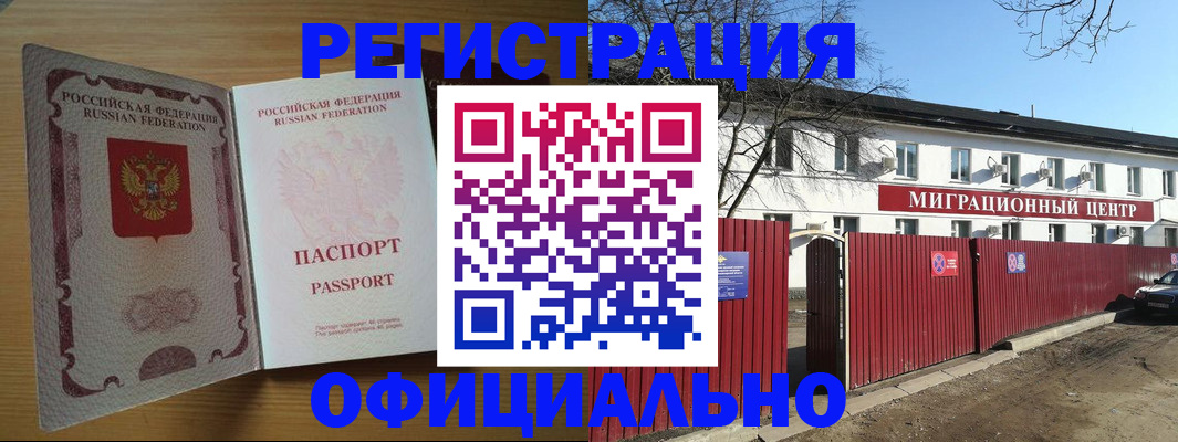 временная регистрация госуслуги в Буйнакске